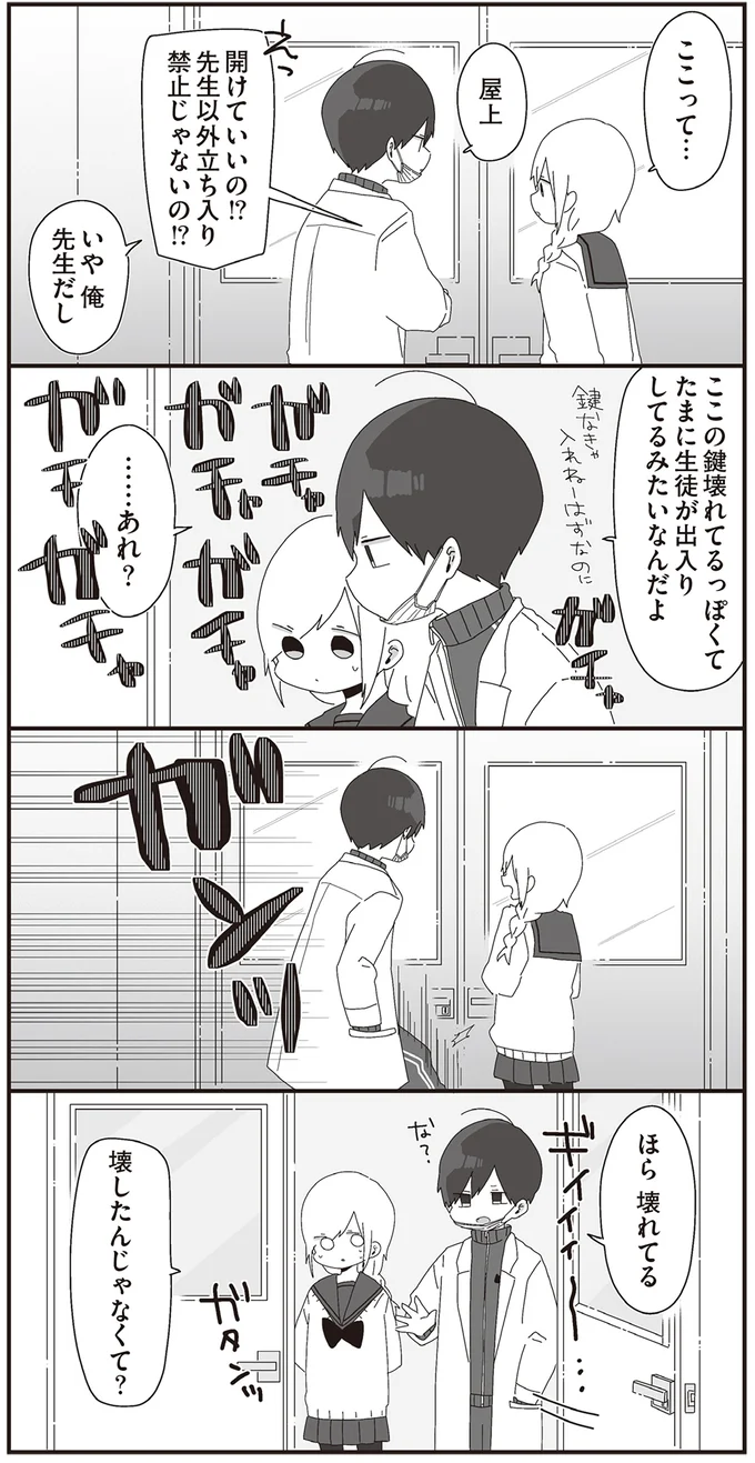 『ほむら先生はたぶんモテない』3～5 15265799.webp