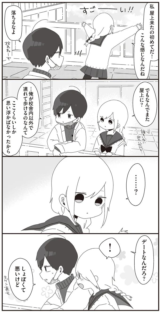 『ほむら先生はたぶんモテない』3～5 15265800.webp