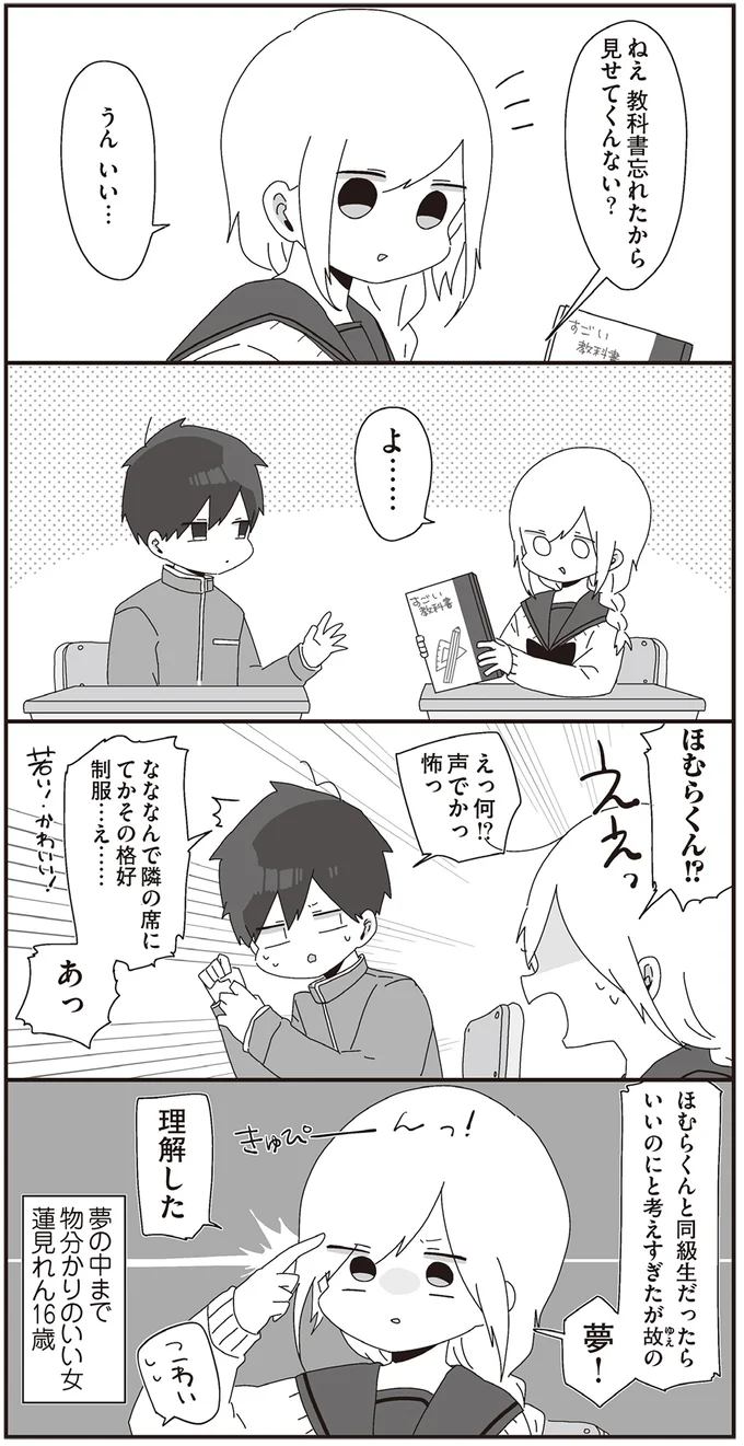 『ほむら先生はたぶんモテない』3～5 15265837.webp