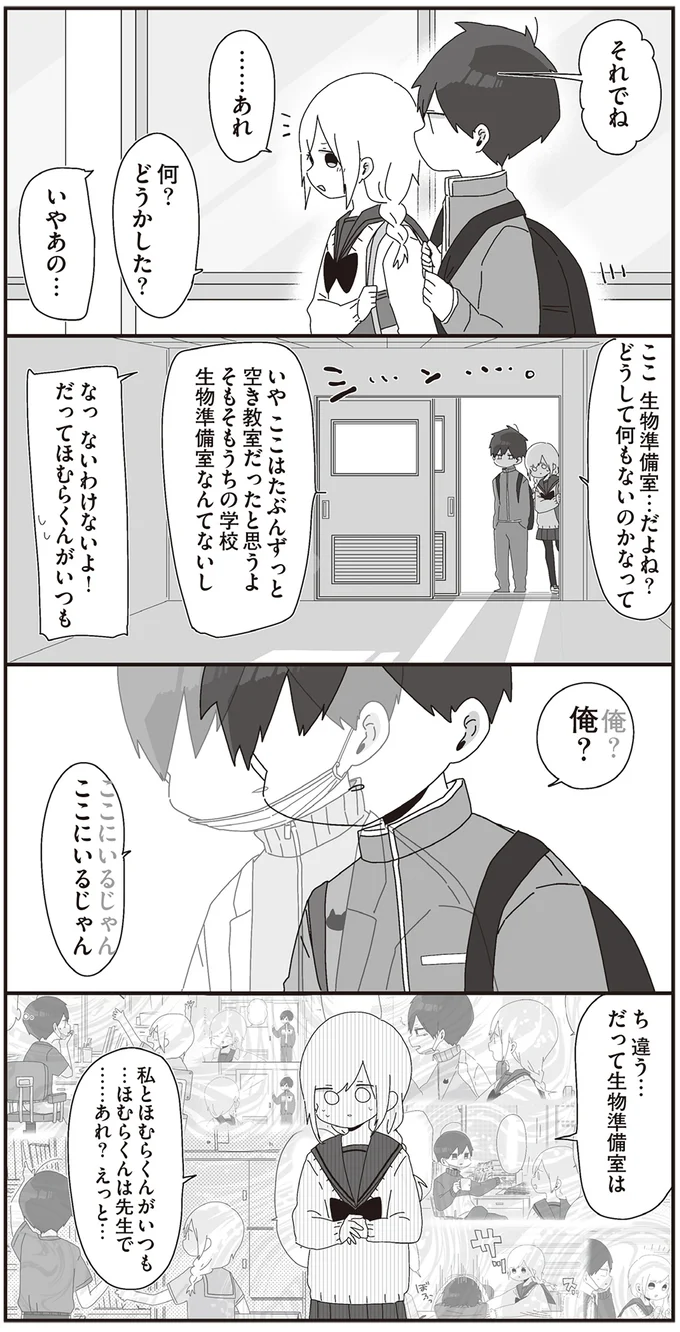 『ほむら先生はたぶんモテない』3～5 15265839.webp