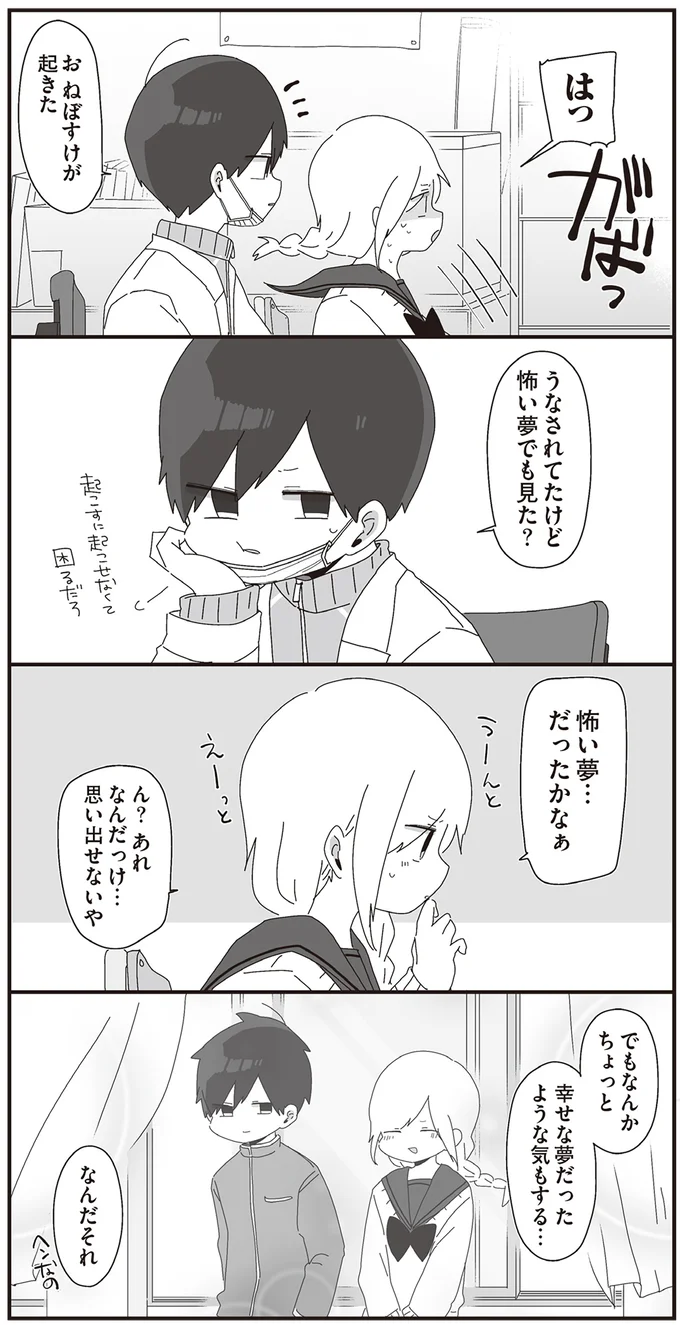 『ほむら先生はたぶんモテない』3～5 15265840.webp