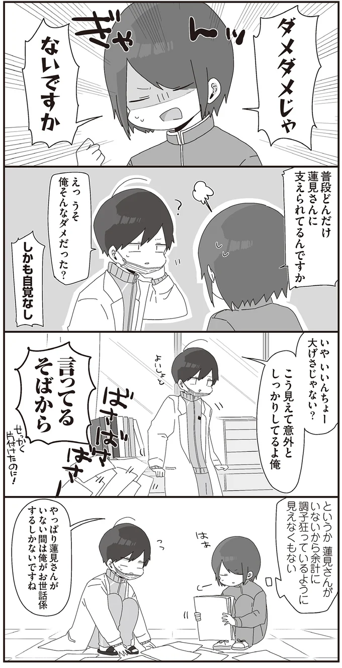 『ほむら先生はたぶんモテない』3～5 15265845.webp