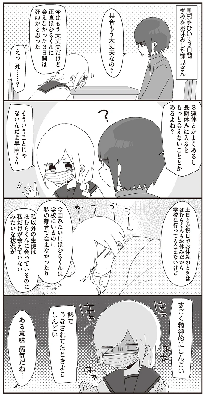 『ほむら先生はたぶんモテない』3～5 15265888.webp