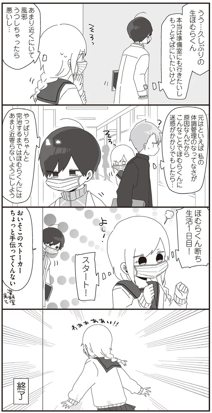 『ほむら先生はたぶんモテない』3～5 15265889.webp