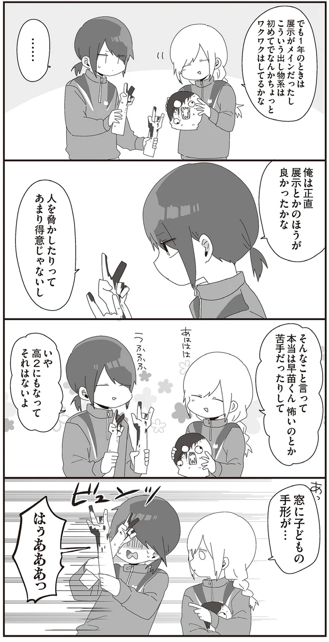 『ほむら先生はたぶんモテない』3～5 15265903.webp