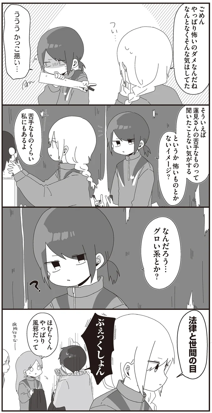 『ほむら先生はたぶんモテない』3～5 15265904.webp