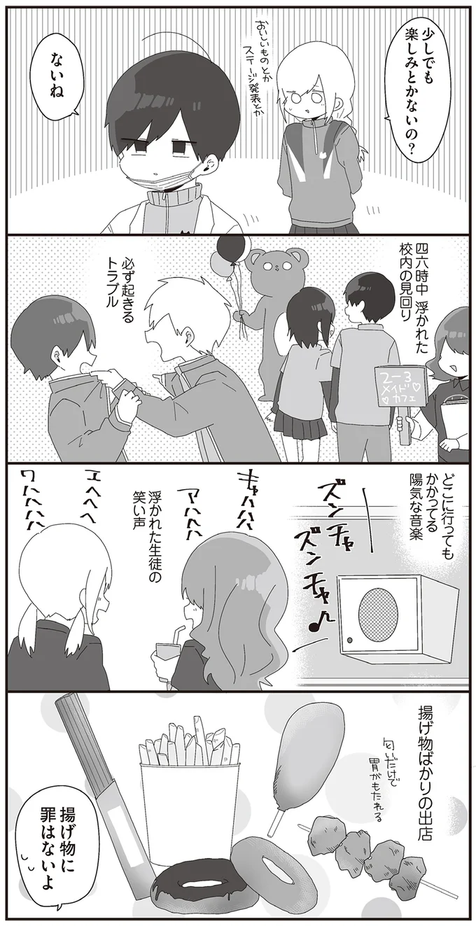 『ほむら先生はたぶんモテない』3～5 15266046.webp