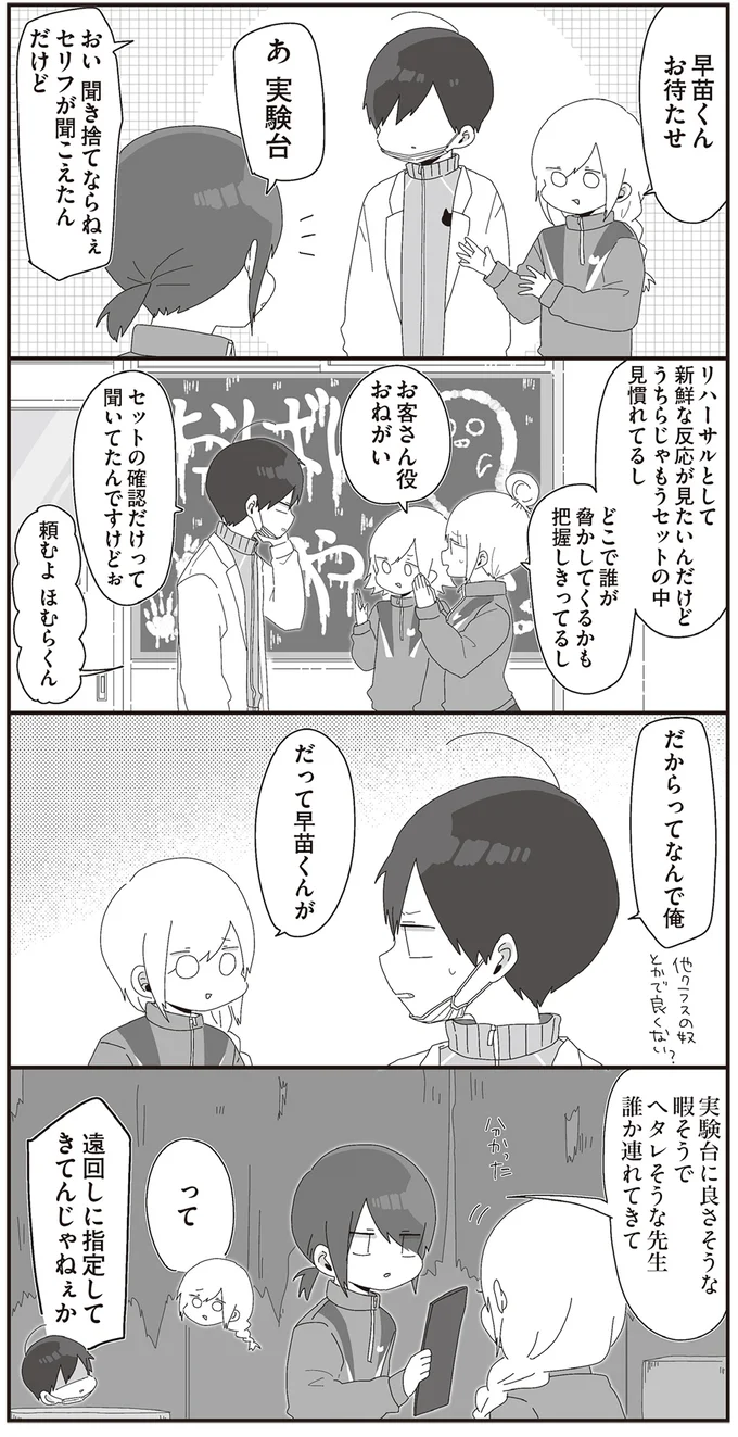 『ほむら先生はたぶんモテない』3～5 15266047.webp