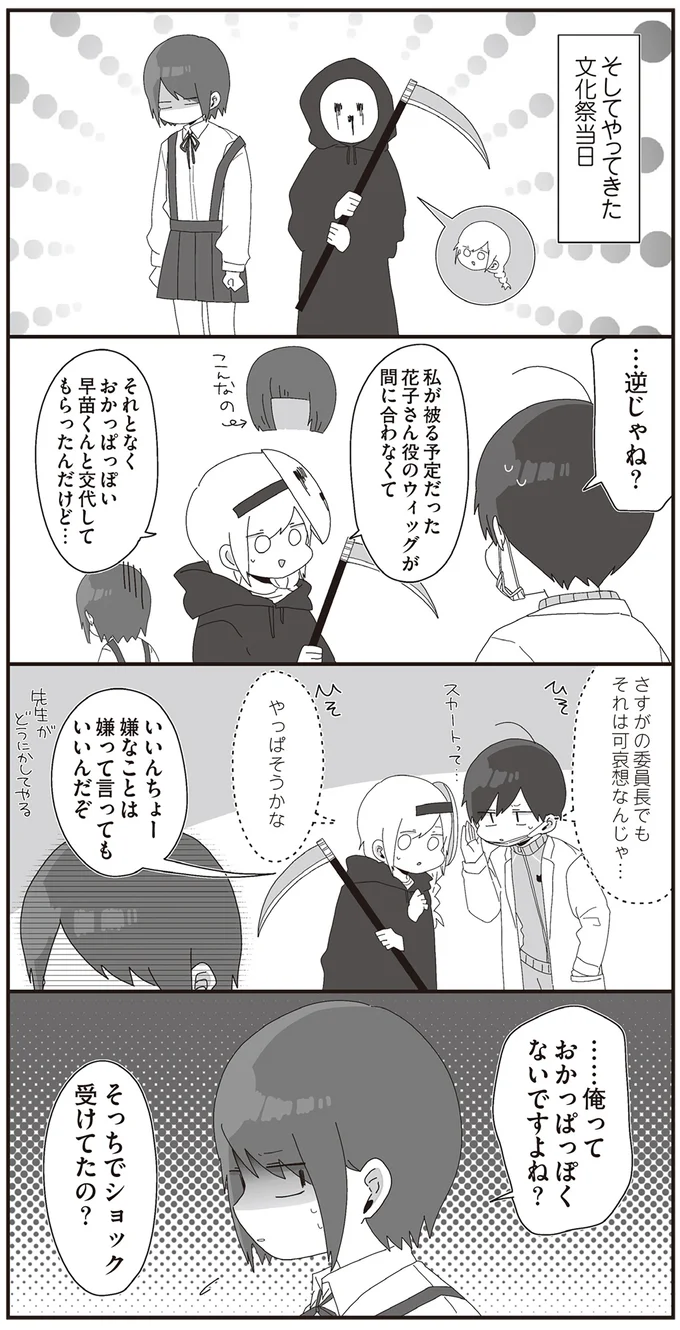 『ほむら先生はたぶんモテない』3～5 15266052.webp