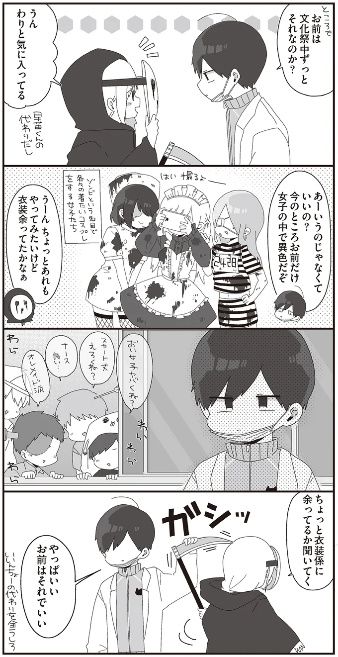 『ほむら先生はたぶんモテない』3～5 15266053.webp