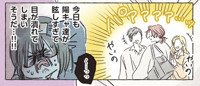 クラスの人気者・陽キャ男子。隠れ家カフェでの意外な姿にドキドキ/私の推し男子紹介します