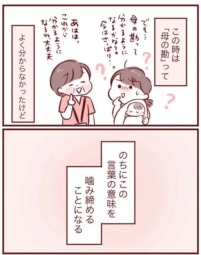 『母の勘を信じて 次男が入院するまでの記録』 15288984.webp