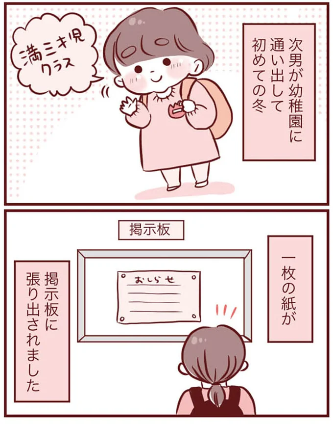 『母の勘を信じて 次男が入院するまでの記録』 15289057.webp