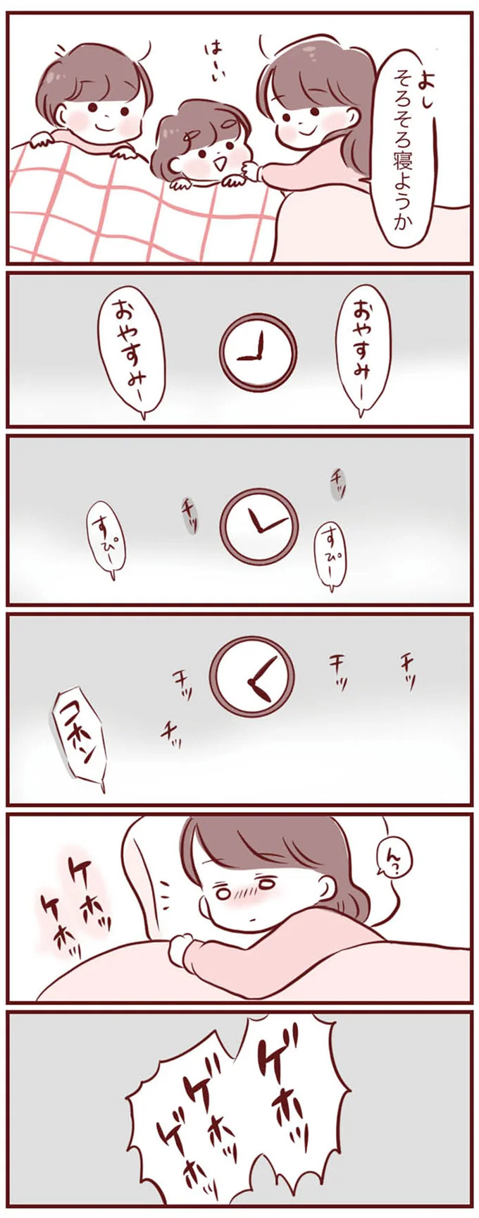 『母の勘を信じて 次男が入院するまでの記録』 15289066.webp