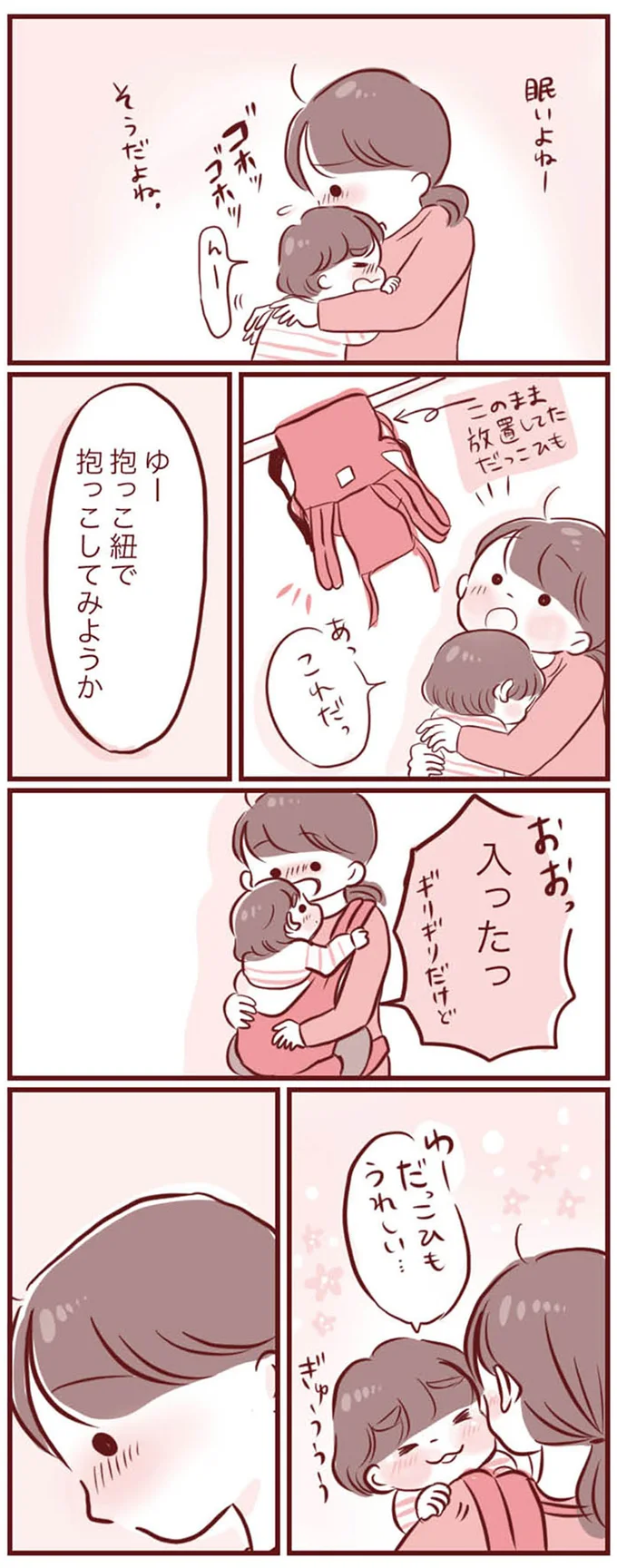 咳で食事も嫌がる3歳息子。咳のせいで昼寝もできず...どうすれば？／母の勘を信じて 次男が入院するまでの記録 15289212.webp