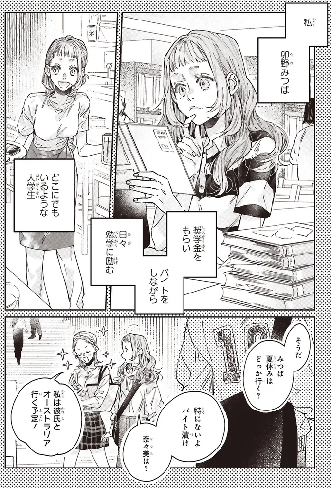 『嵐に舞うプシュケ１』 15294946.webp