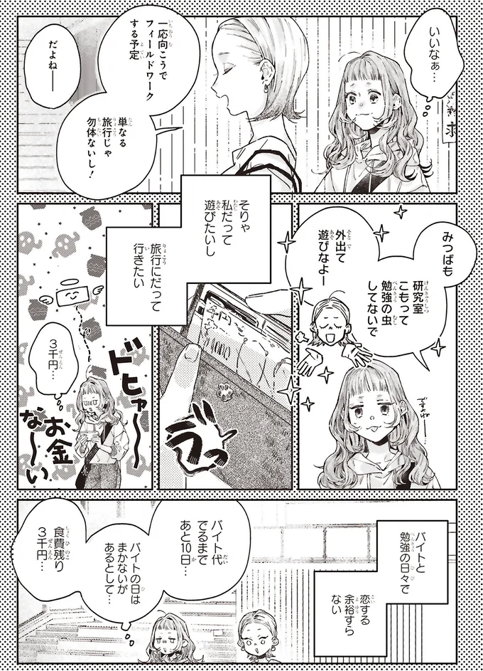 『嵐に舞うプシュケ１』 15294947.webp