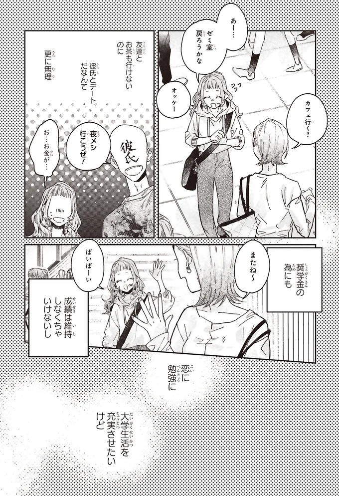 『嵐に舞うプシュケ１』 15294948.webp