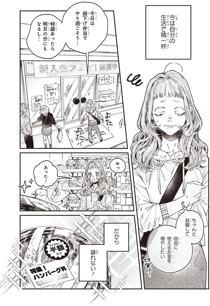 『嵐に舞うプシュケ１』 15294949.webp