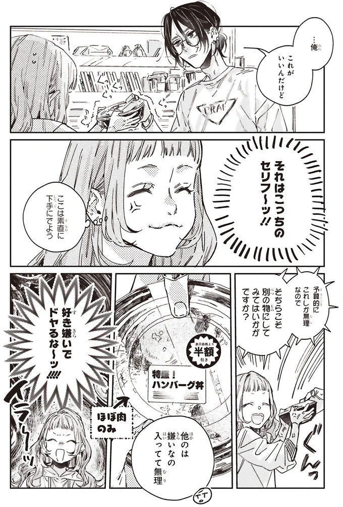 『嵐に舞うプシュケ１』 15294951.webp