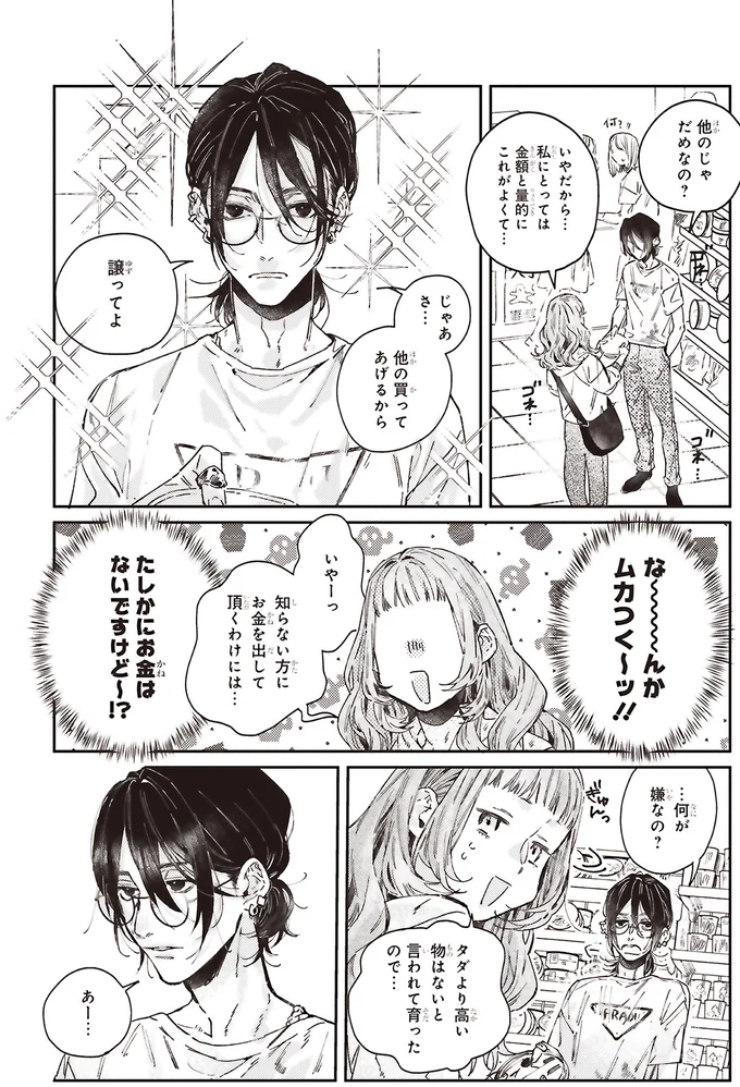 『嵐に舞うプシュケ１』 15294952.webp