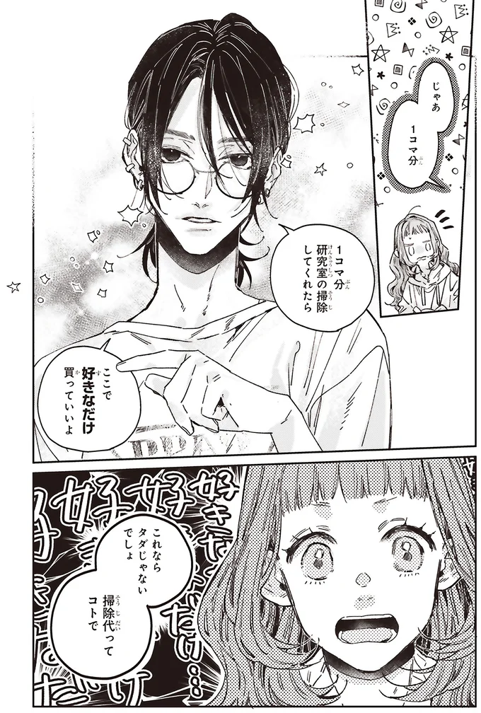 『嵐に舞うプシュケ１』 15294953.webp