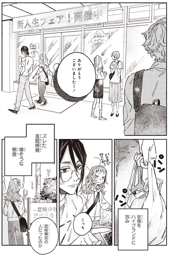 『嵐に舞うプシュケ１』 15294954.webp