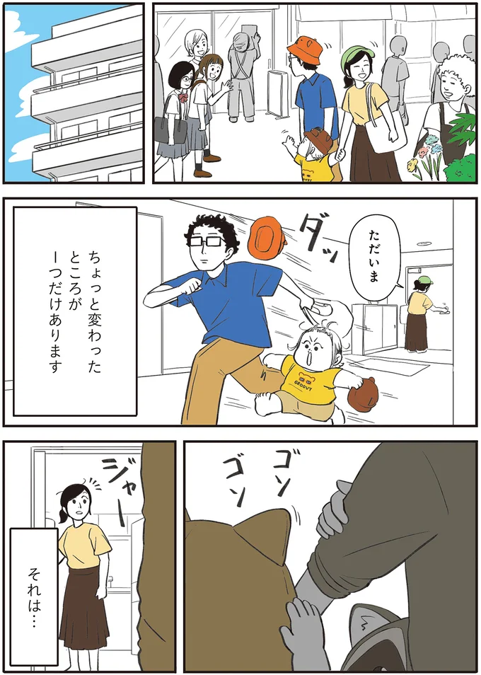 『着ぐるみ家族』1～2 15302389.webp