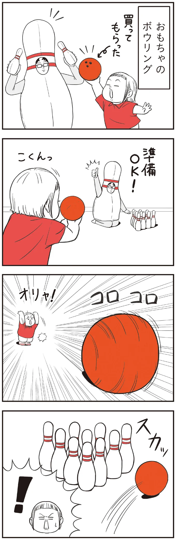 『着ぐるみ家族』1～2 15302392.webp