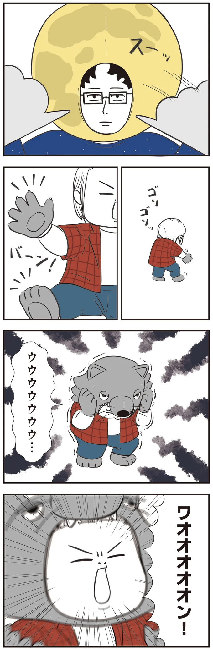 『着ぐるみ家族』1～2 15302399.webp