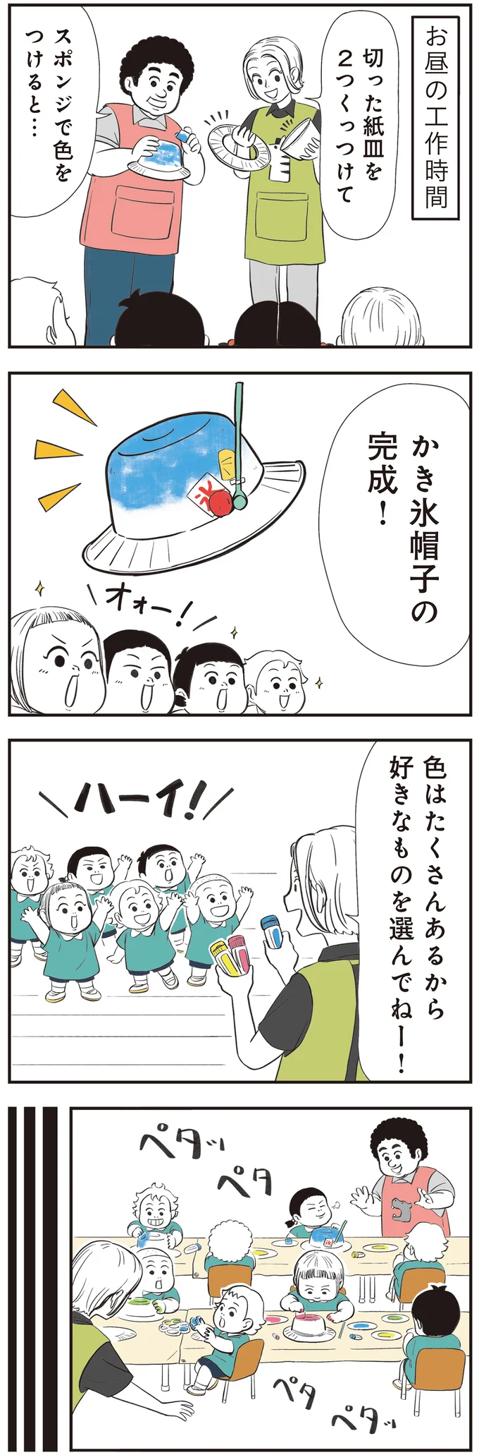 『着ぐるみ家族』1～2 15302412.webp