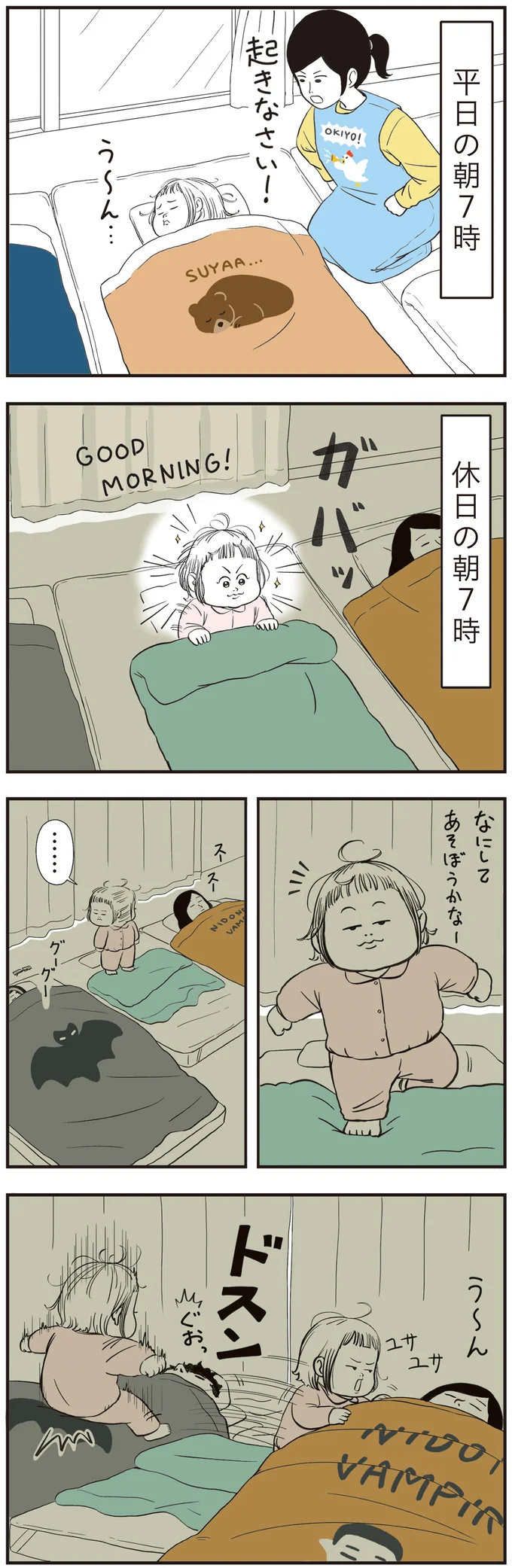 『着ぐるみ家族』1～2 15302418.webp