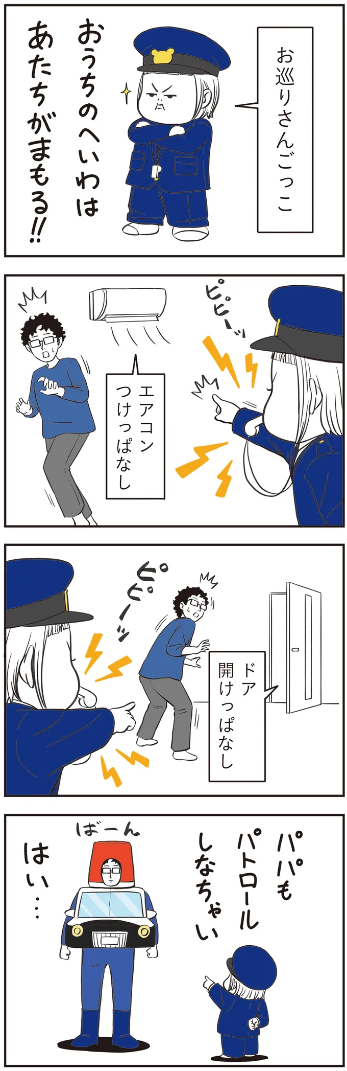 『着ぐるみ家族』1～2 15302424.webp