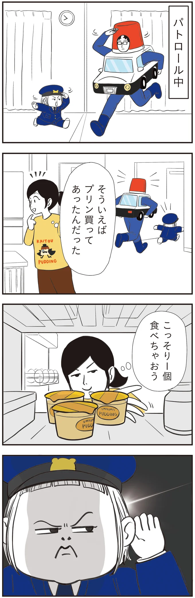 『着ぐるみ家族』1～2 15302425.webp