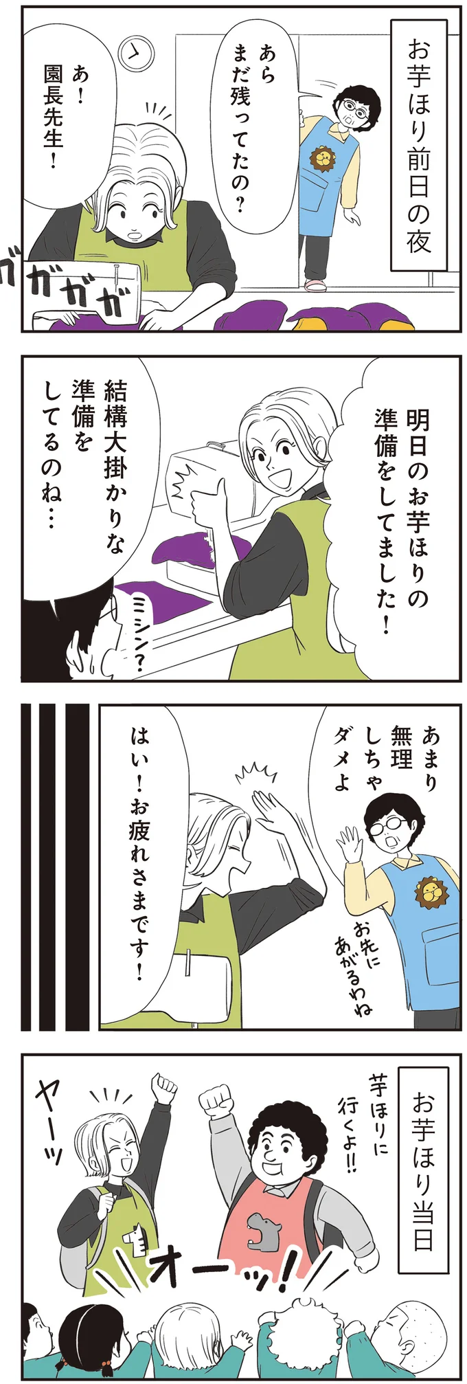 『着ぐるみ家族』1～2 15302431.webp