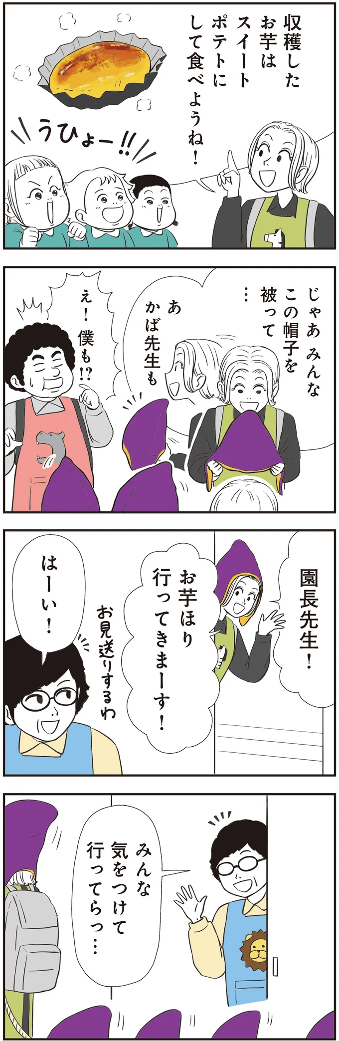 『着ぐるみ家族』1～2 15302432.webp