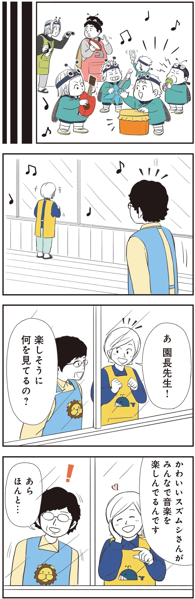 『着ぐるみ家族』1～2 15302439.webp