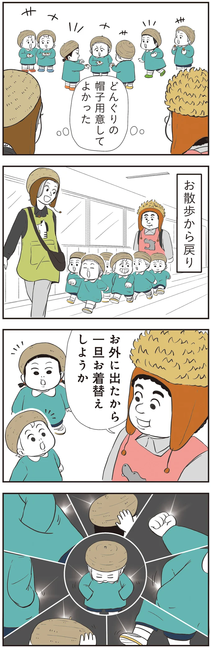 『着ぐるみ家族』1～2 15302446.webp