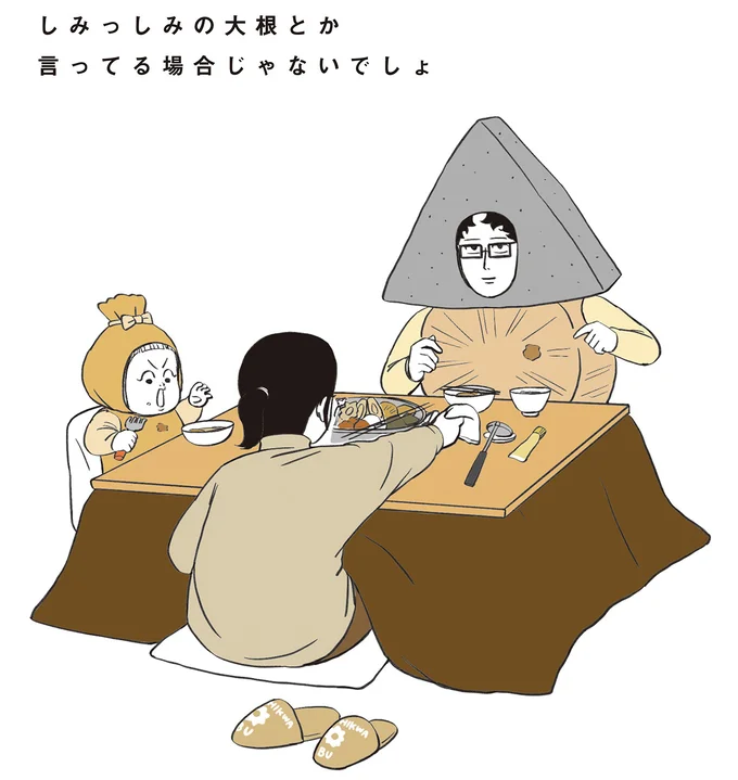 『着ぐるみ家族』1～2 15302453.webp