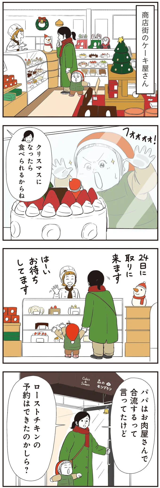 『着ぐるみ家族』1～2 15302457.webp