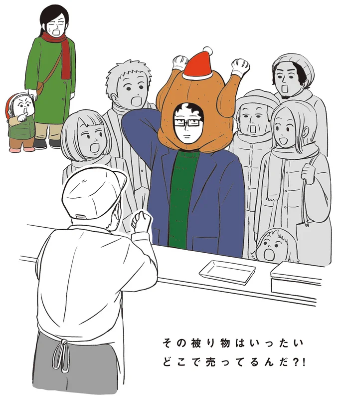 『着ぐるみ家族』1～2 15302459.webp