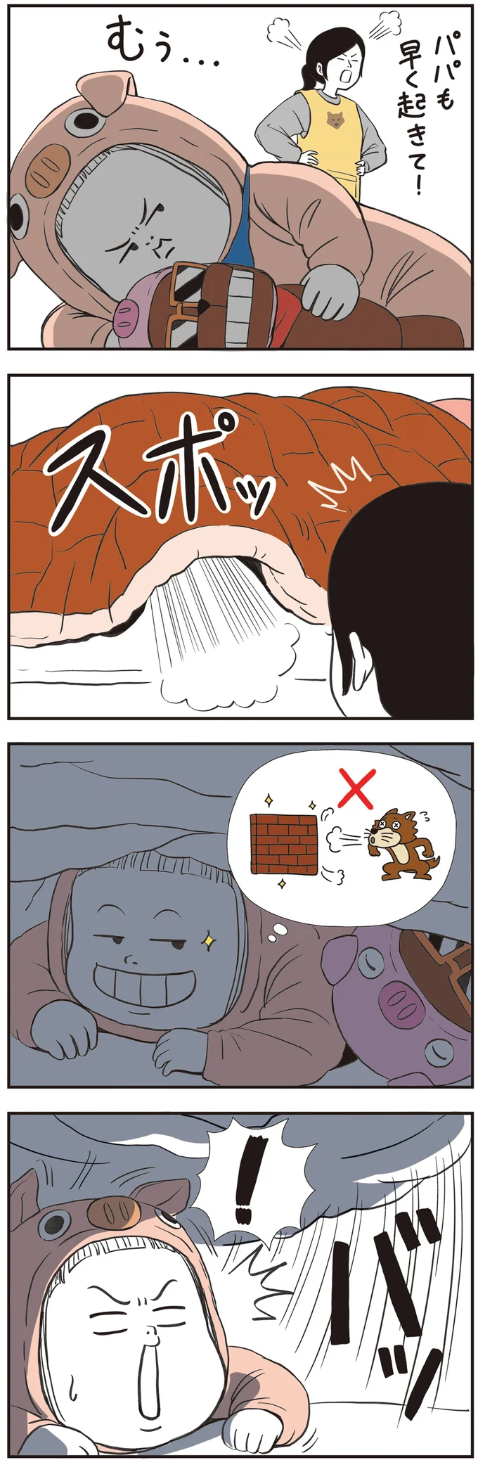 『着ぐるみ家族』1～2 15302464.webp