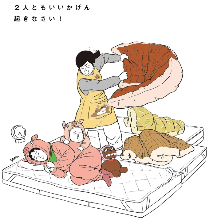 『着ぐるみ家族』1～2 15302465.webp