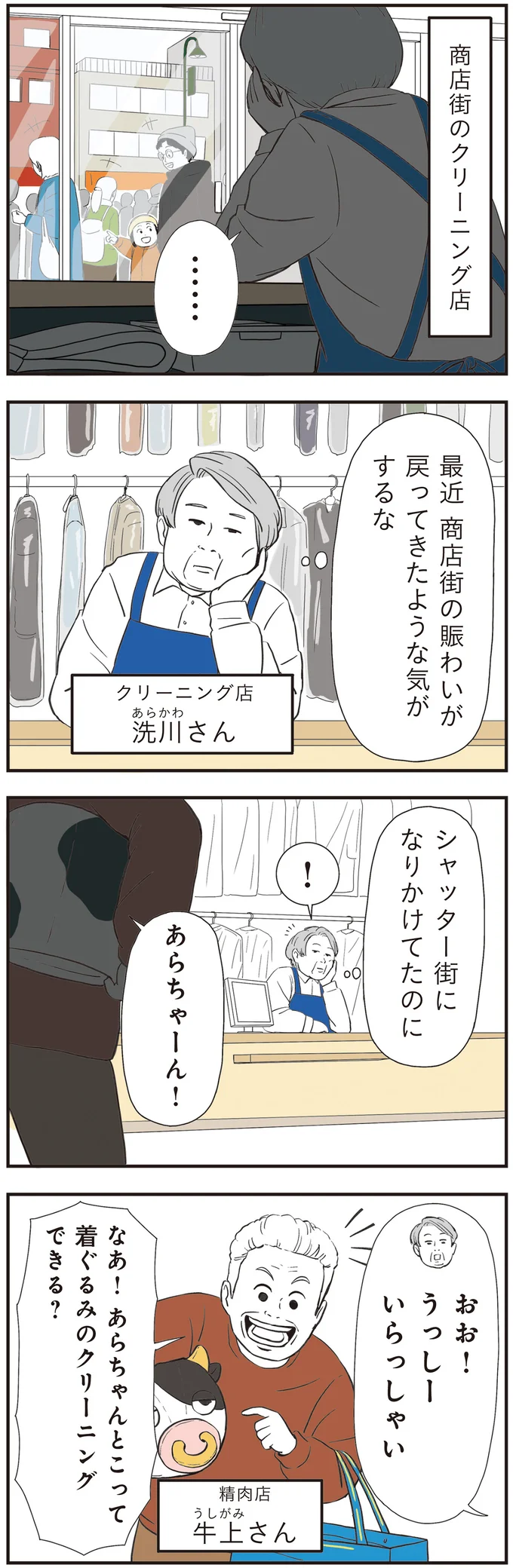 『着ぐるみ家族』1～2 15302469.webp