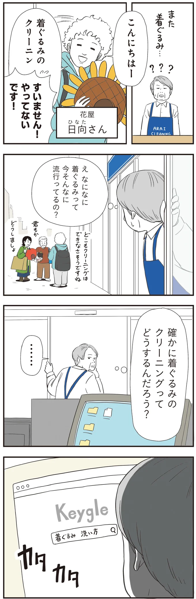 『着ぐるみ家族』1～2 15302471.webp