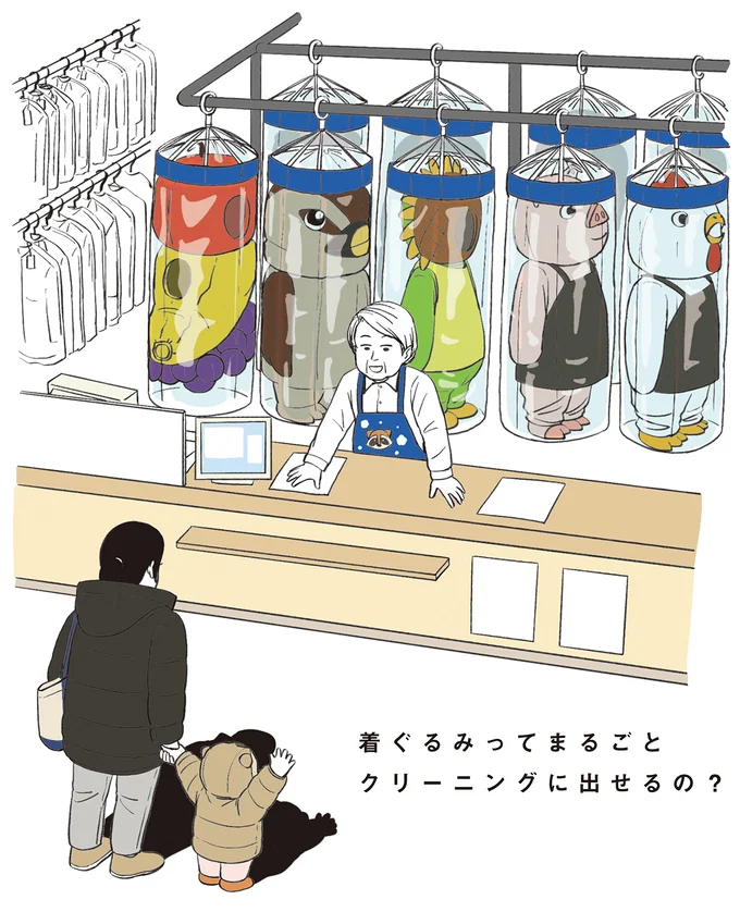 『着ぐるみ家族』1～2 15302473.webp