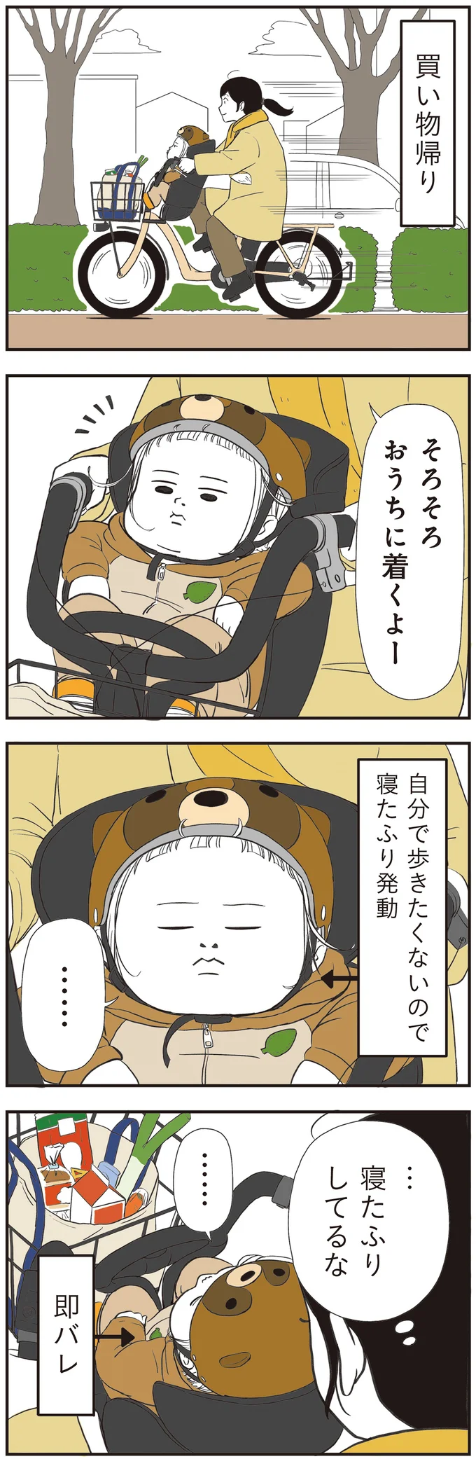 『着ぐるみ家族』1～2 15302477.webp