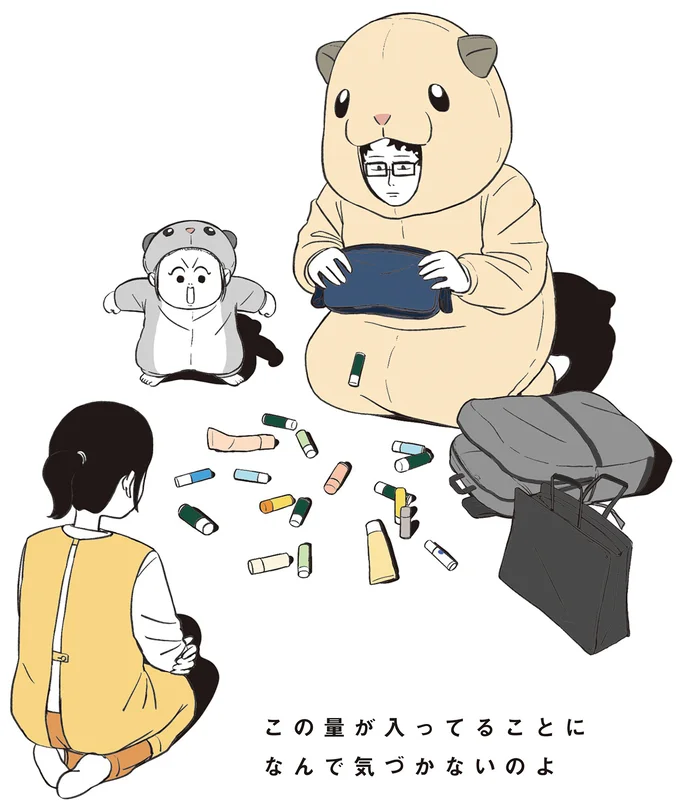 『着ぐるみ家族』1～2 15302485.webp