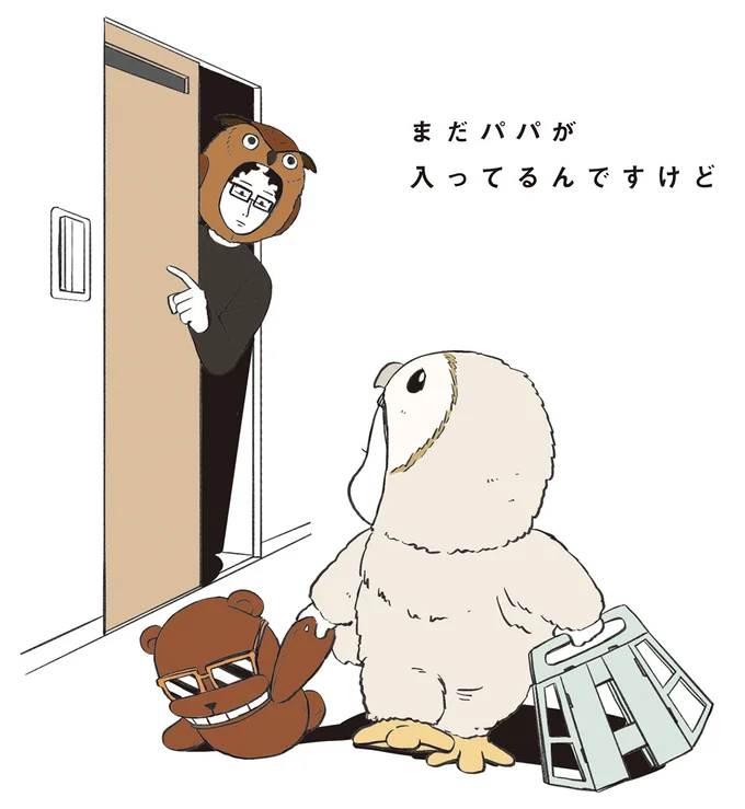 『着ぐるみ家族』1～2 15302491.webp