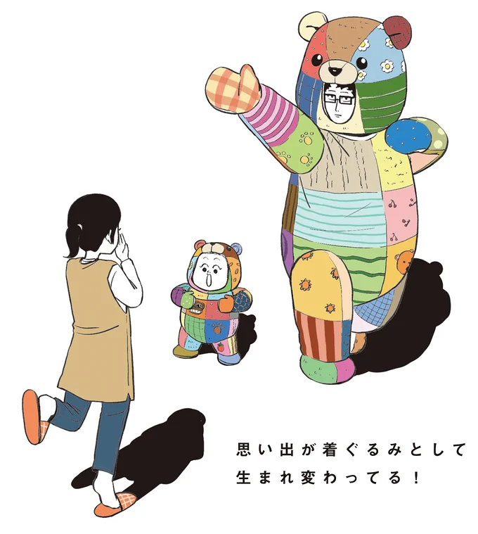 『着ぐるみ家族』1～2 15302497.webp